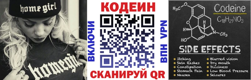 Кодеин напиток Lean (лин) наркотики Новая Ладога